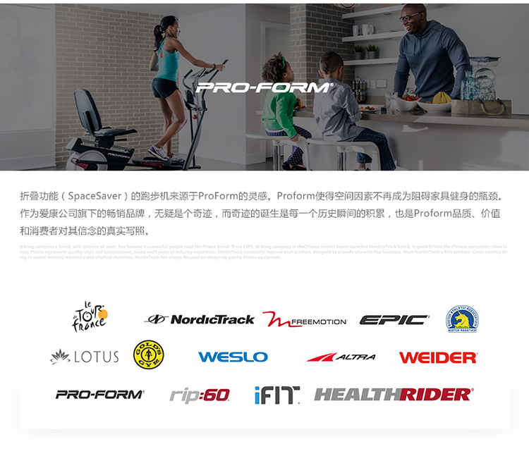  美国ICON爱康家用智能健身车电磁控动感单车室内健身器材74016(图33)