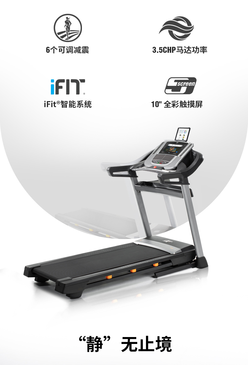 美国icon爱康家用彩屏智能跑步机静音可折叠室内健身房专用C1650(图4)