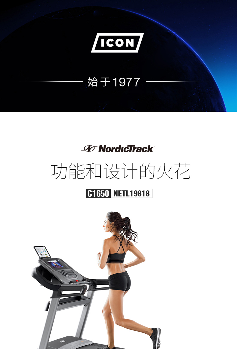 美国icon爱康家用彩屏智能跑步机静音可折叠室内健身房专用C1650(图2)