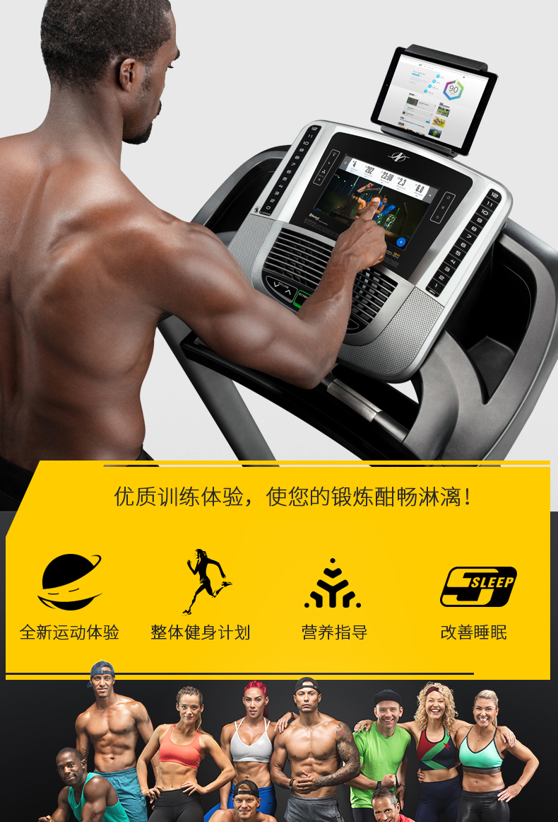 美国icon爱康家用彩屏智能跑步机静音可折叠室内健身房专用C1650(图9)