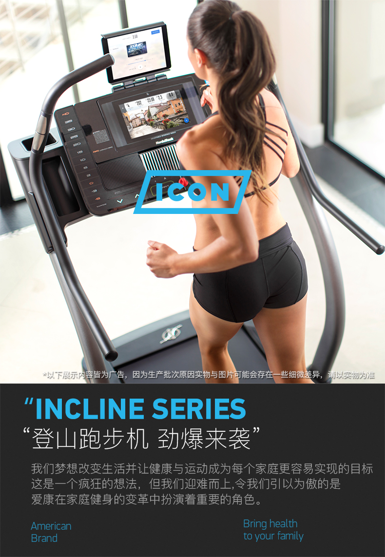 美国icon爱康家用豪华商用彩屏登山跑步机室内超静音健身踏步X9i(图4)