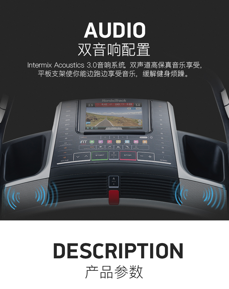 美国icon爱康家用豪华商用彩屏登山跑步机室内超静音健身踏步X9i(图14)