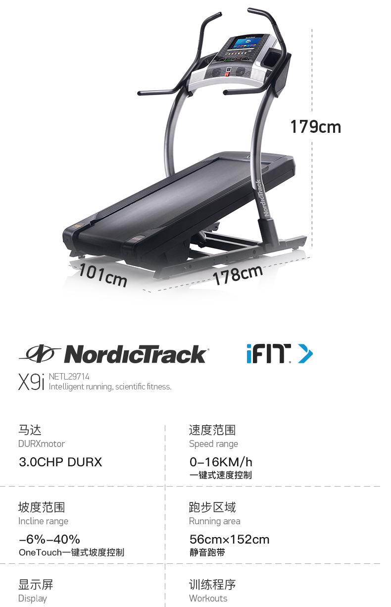 美国icon爱康家用豪华商用彩屏登山跑步机室内超静音健身踏步X9i(图15)