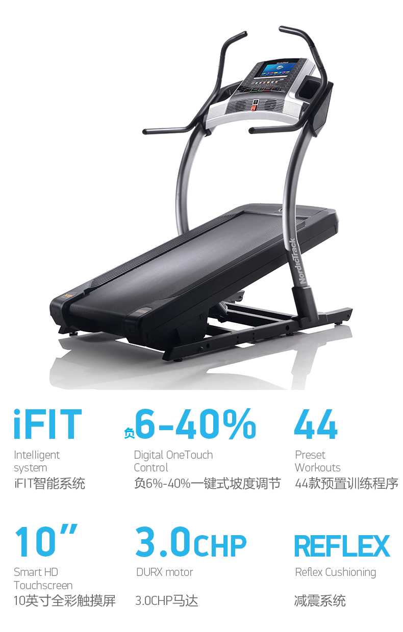 美国icon爱康家用豪华商用彩屏登山跑步机室内超静音健身踏步X9i(图5)