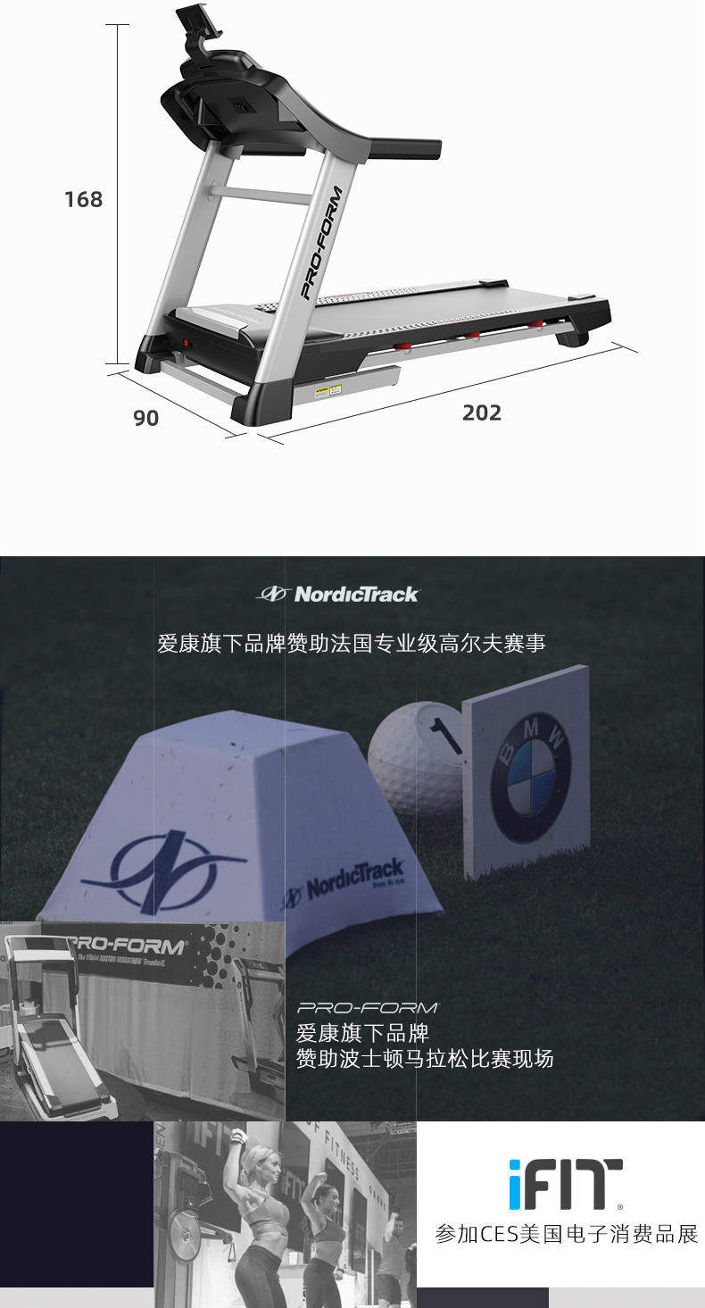 美国icon爱康家用健身跑步机健身房运动器材专用折叠跑步装备795i(图18)