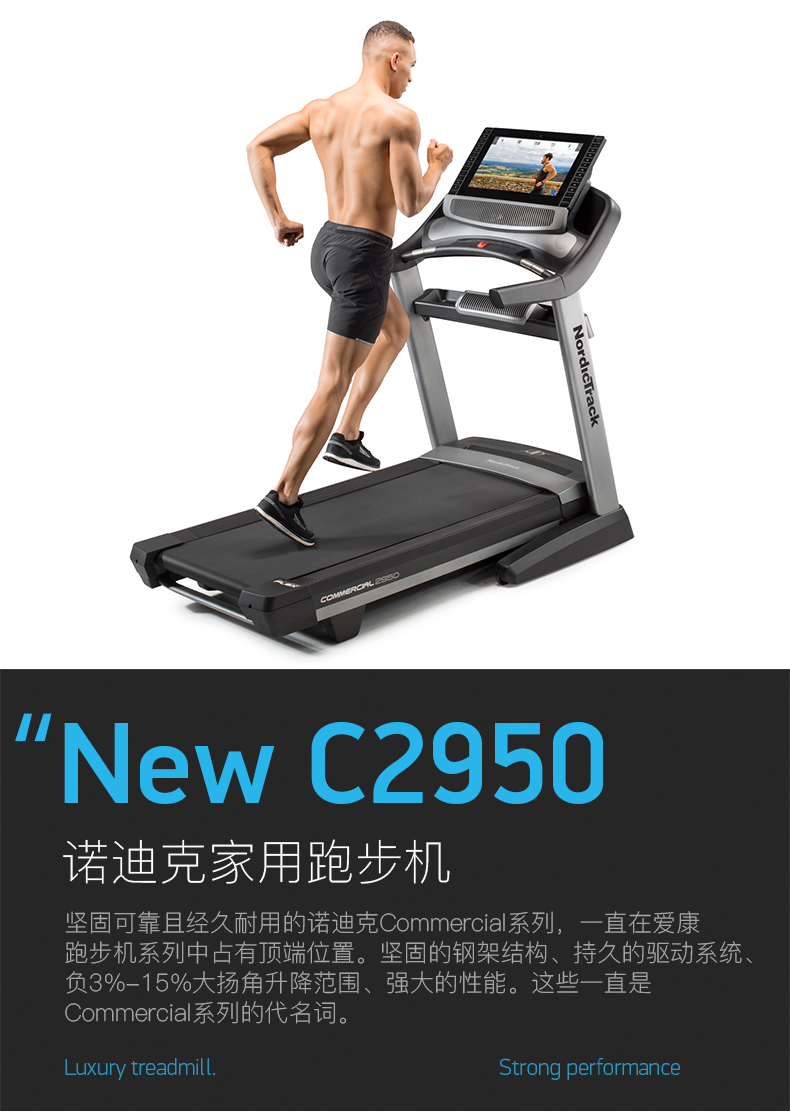 美国icon爱康家用静音减震大型商用跑步机室内运动折叠燃脂机2950(图3)