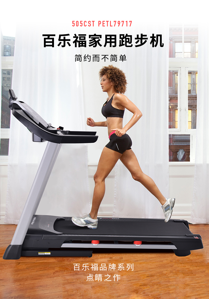 美国icon爱康家用静音减震跑步机室内折叠智能健身房专用机505CST(图3)