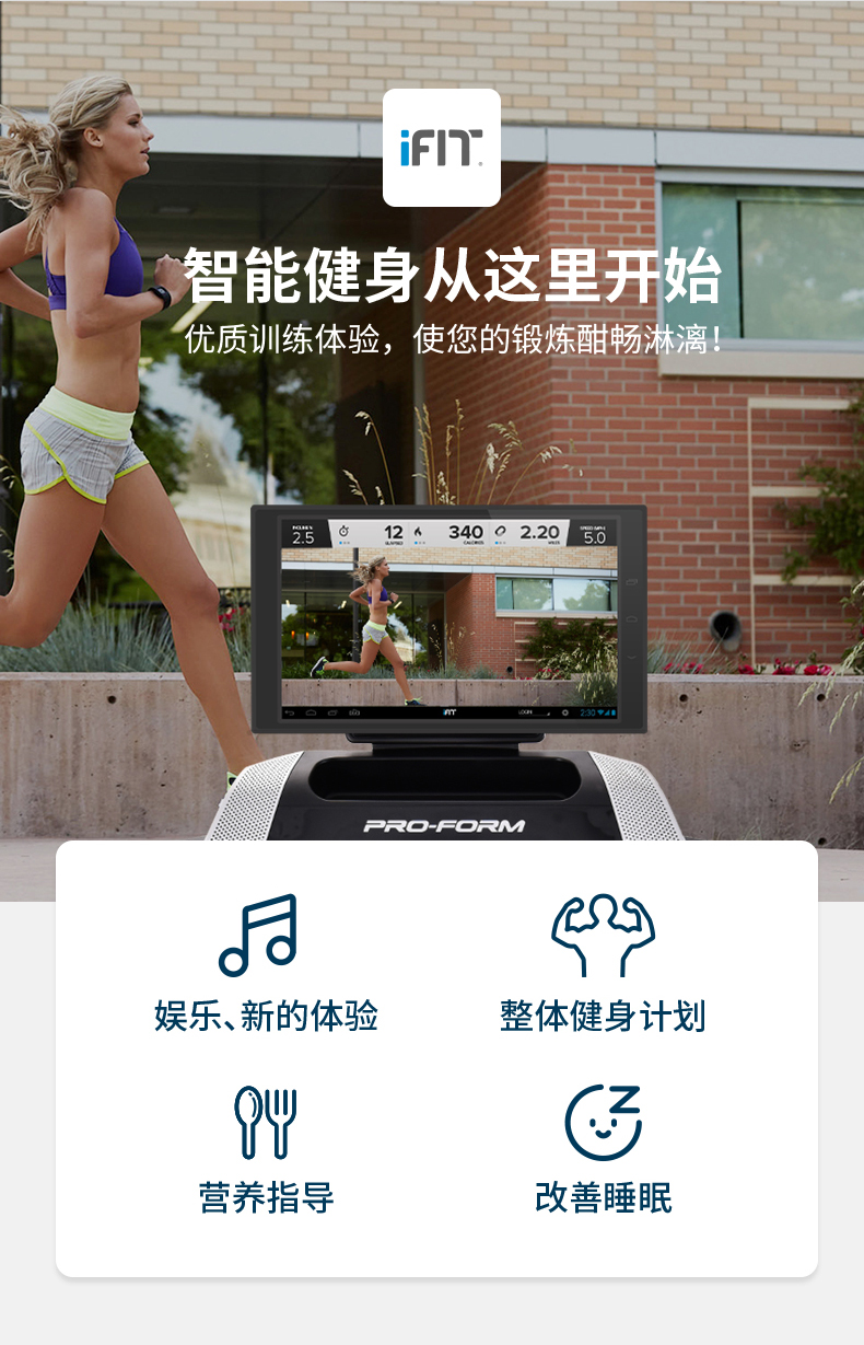 美国icon爱康家用静音减震跑步机室内折叠智能健身房专用机505CST(图12)