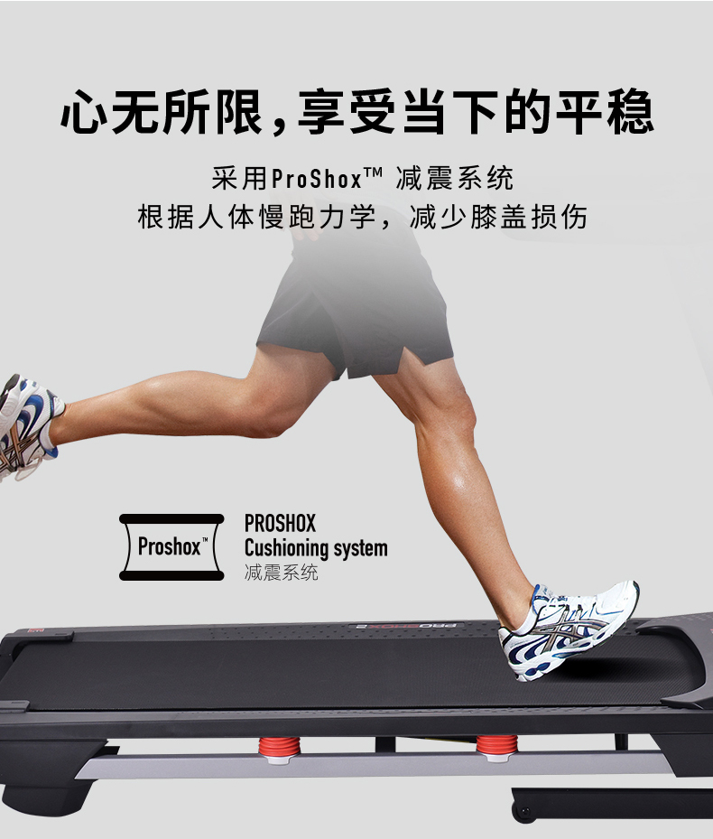 美国icon爱康家用静音减震跑步机室内折叠智能健身房专用机505CST(图10)