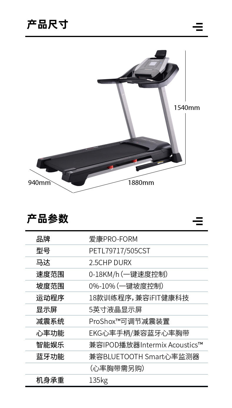 美国icon爱康家用静音减震跑步机室内折叠智能健身房专用机505CST(图22)