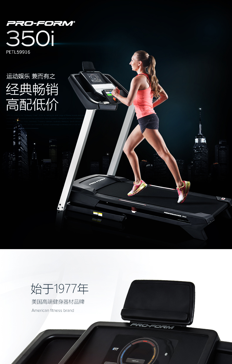 美国icon爱康家用款静音跑步机室内电动折叠机械款健身减肥机350i(图2)