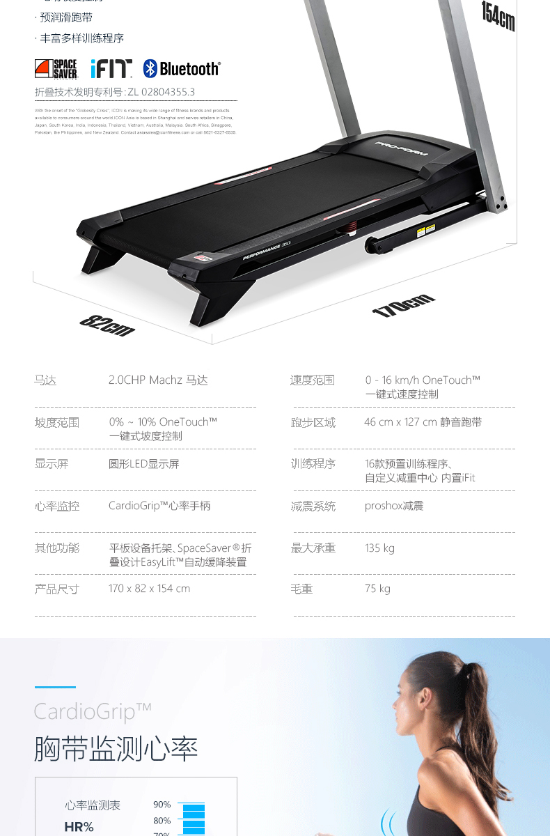 美国icon爱康家用款静音跑步机室内电动折叠机械款健身减肥机350i(图13)