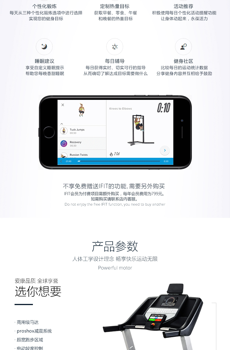 美国icon爱康家用款静音跑步机室内电动折叠机械款健身减肥机350i(图12)