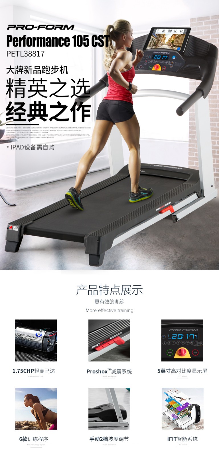 美国icon爱康家用智能多功能跑步机室内折叠运动健身器材105CST(图2)