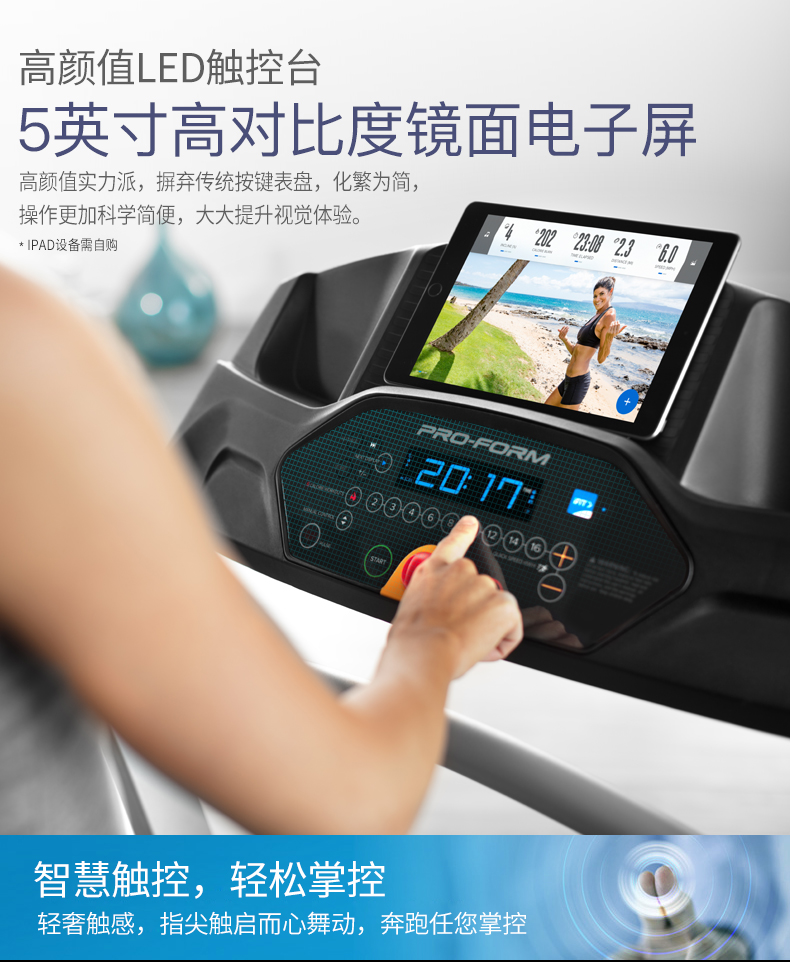 美国icon爱康家用智能多功能跑步机室内折叠运动健身器材105CST(图7)