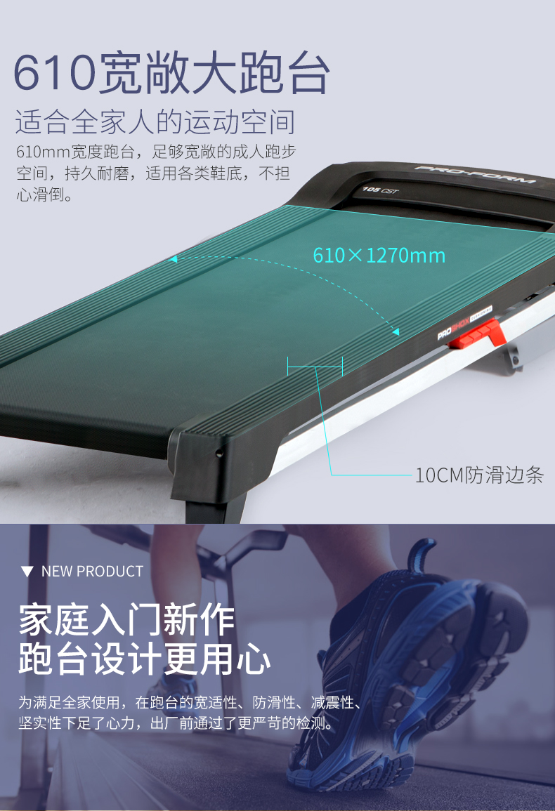 美国icon爱康家用智能多功能跑步机室内折叠运动健身器材105CST(图5)