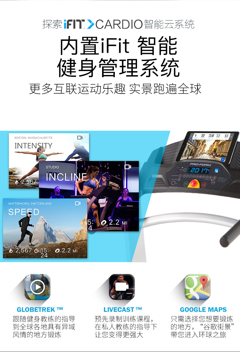 美国icon爱康家用智能多功能跑步机室内折叠运动健身器材105CST(图14)