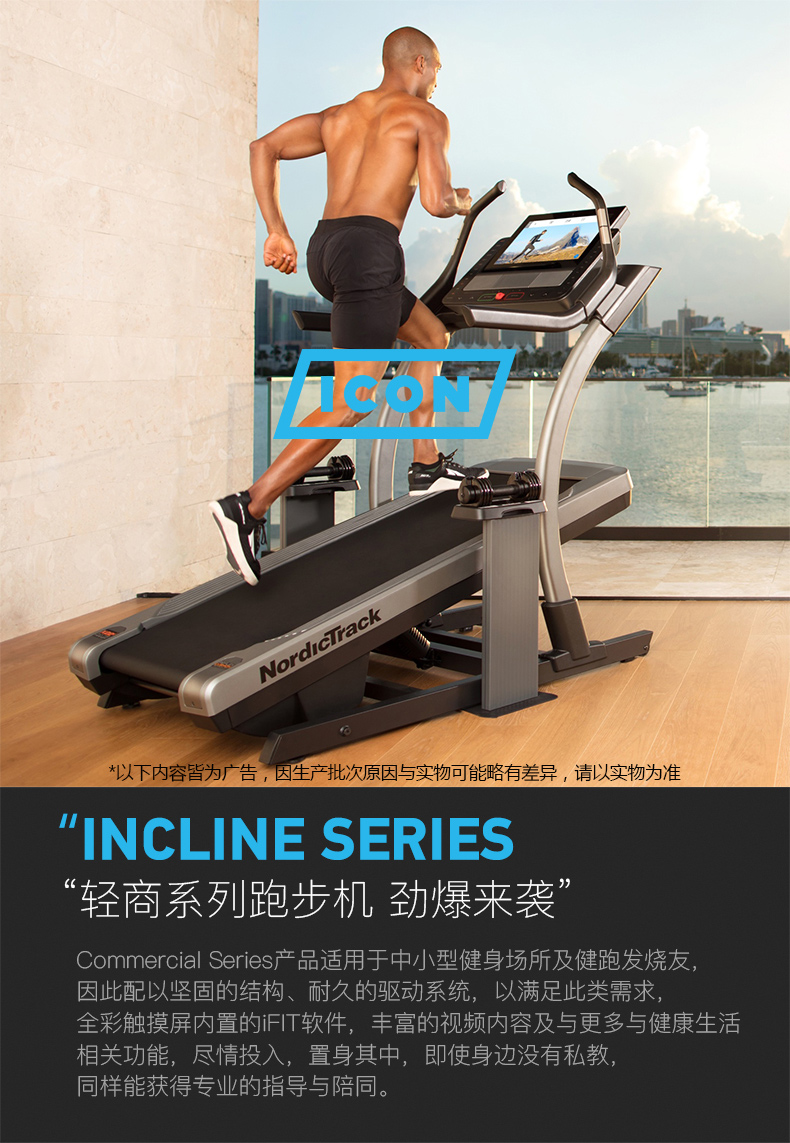 美国icon爱康智能全彩屏多功能跑步机家用静音健身房登山机X22i(图2)