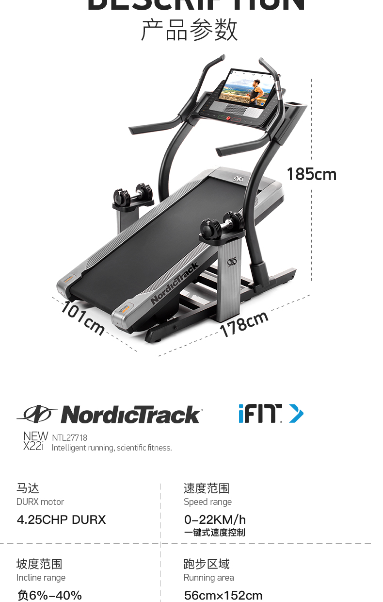 美国icon爱康智能全彩屏多功能跑步机家用静音健身房登山机X22i(图13)