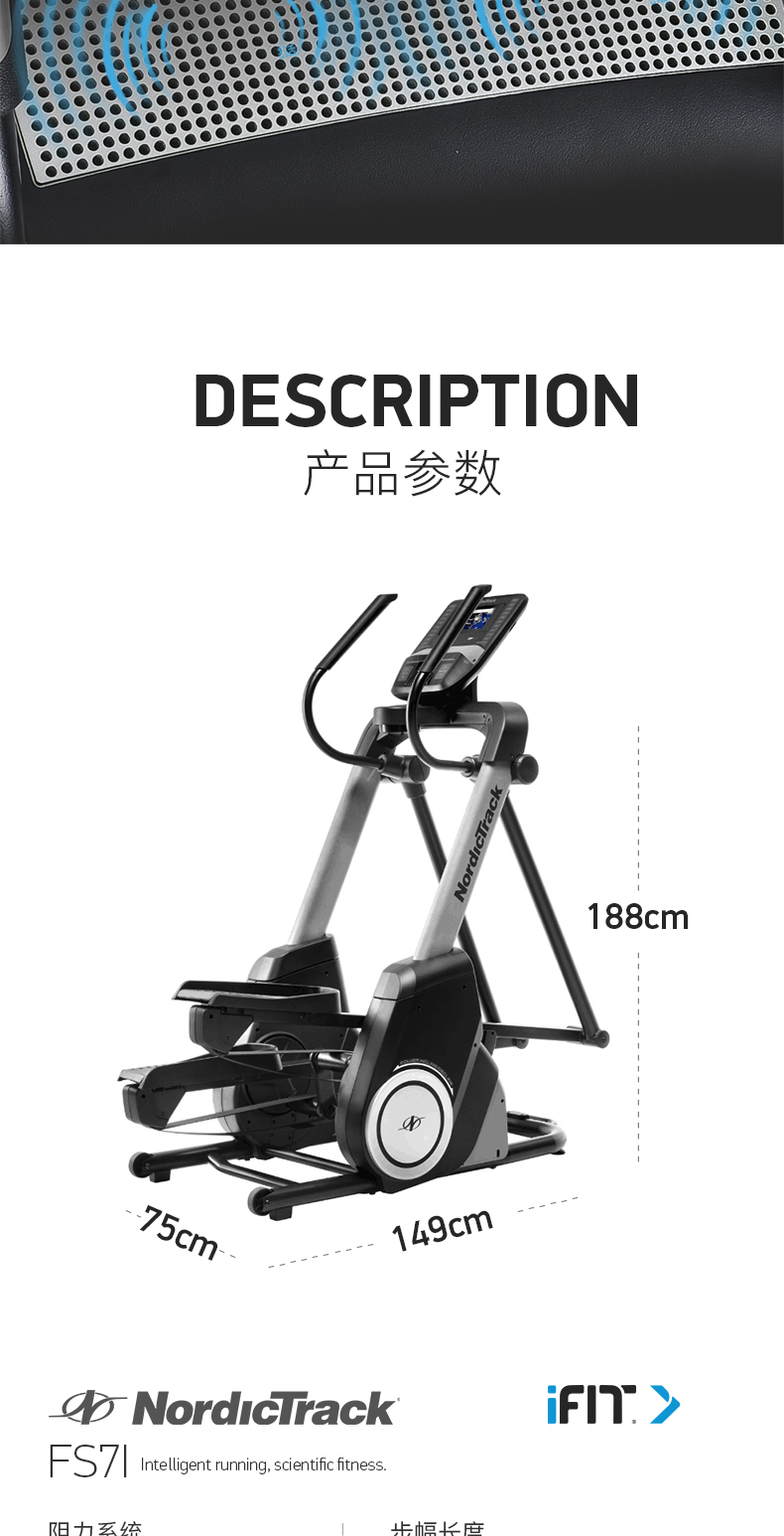 美国icon爱康家用减震静音椭圆机室内健身房商用太空漫步机FS7i(图10)
