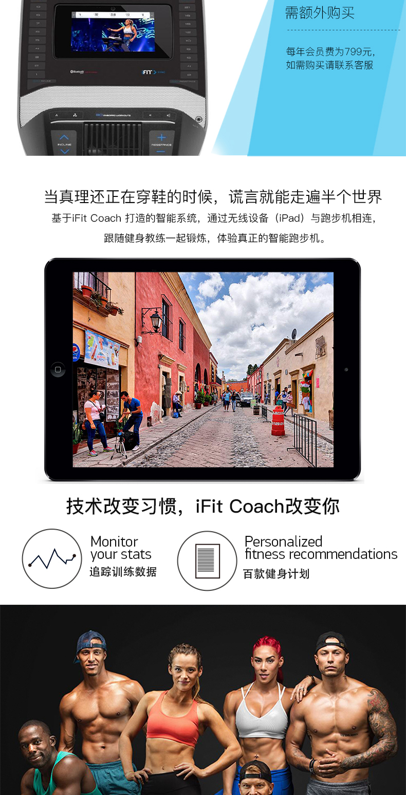 美国icon爱康家用减震静音椭圆机室内健身房商用太空漫步机FS7i(图5)