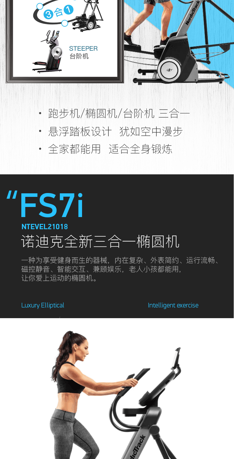 美国icon爱康家用减震静音椭圆机室内健身房商用太空漫步机FS7i(图3)