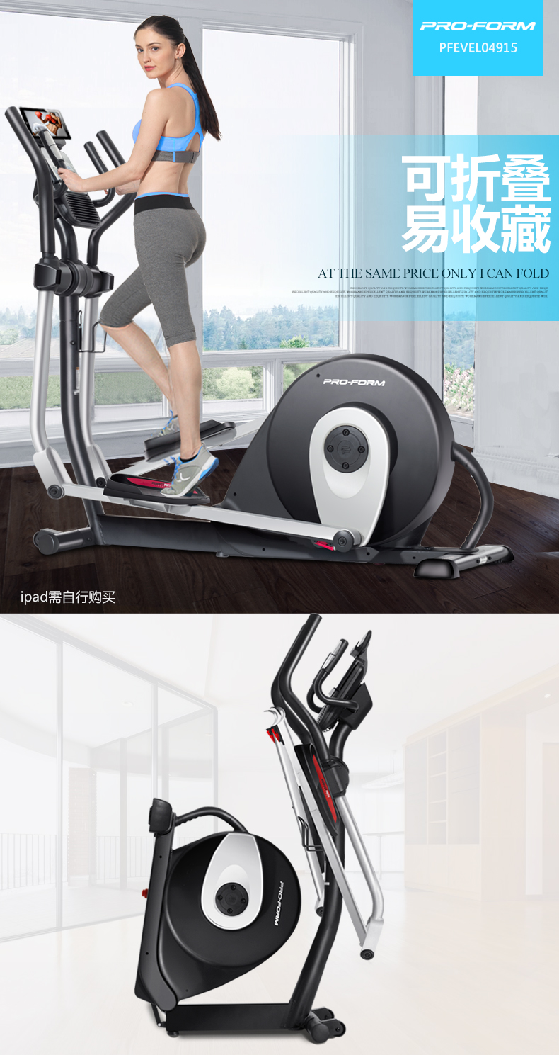 美国icon爱康家用健身静音椭圆机室内磁控可折叠商用漫步机405LE(图2)