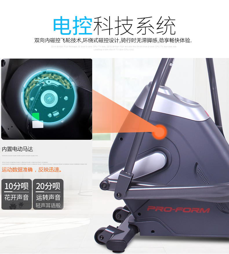 美国icon爱康家用健身静音椭圆机室内燃脂机踏步太空漫步机320E(图4)