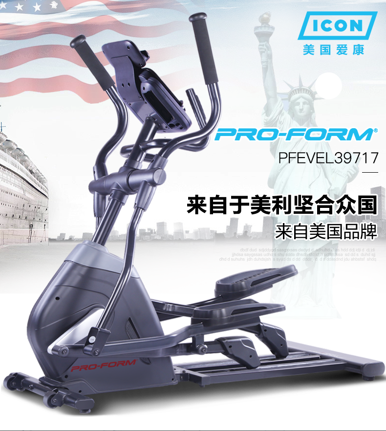 美国icon爱康家用健身静音椭圆机室内燃脂机踏步太空漫步机320E(图2)