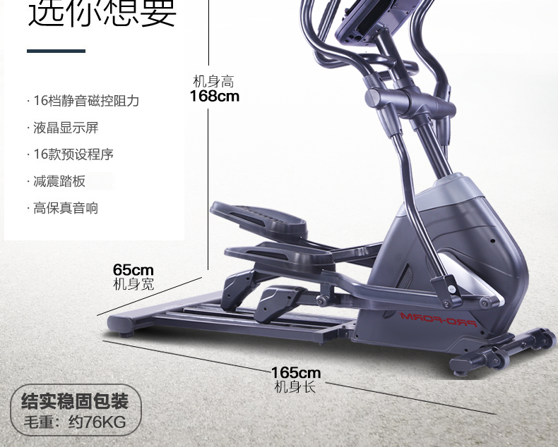 美国icon爱康家用健身静音椭圆机室内燃脂机踏步太空漫步机320E(图9)