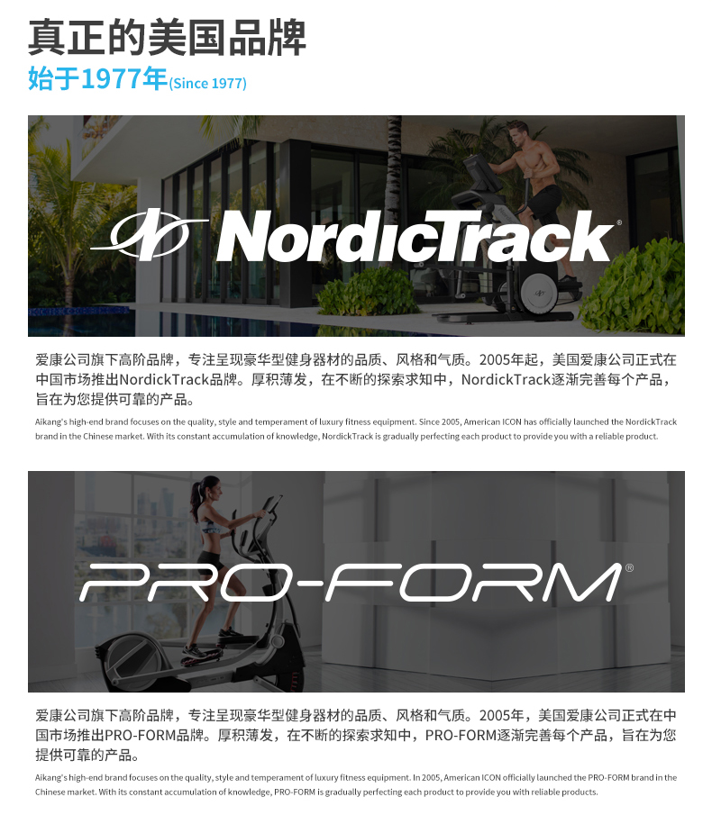 美国icon爱康家用健身静音椭圆机室内燃脂机踏步太空漫步机320E(图11)