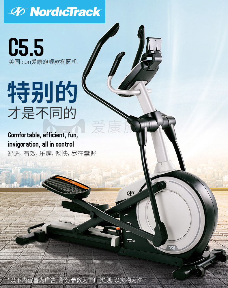 美国icon爱康家用健身静音椭圆机中小型室内健身房轻商用器械C5.5(图2)