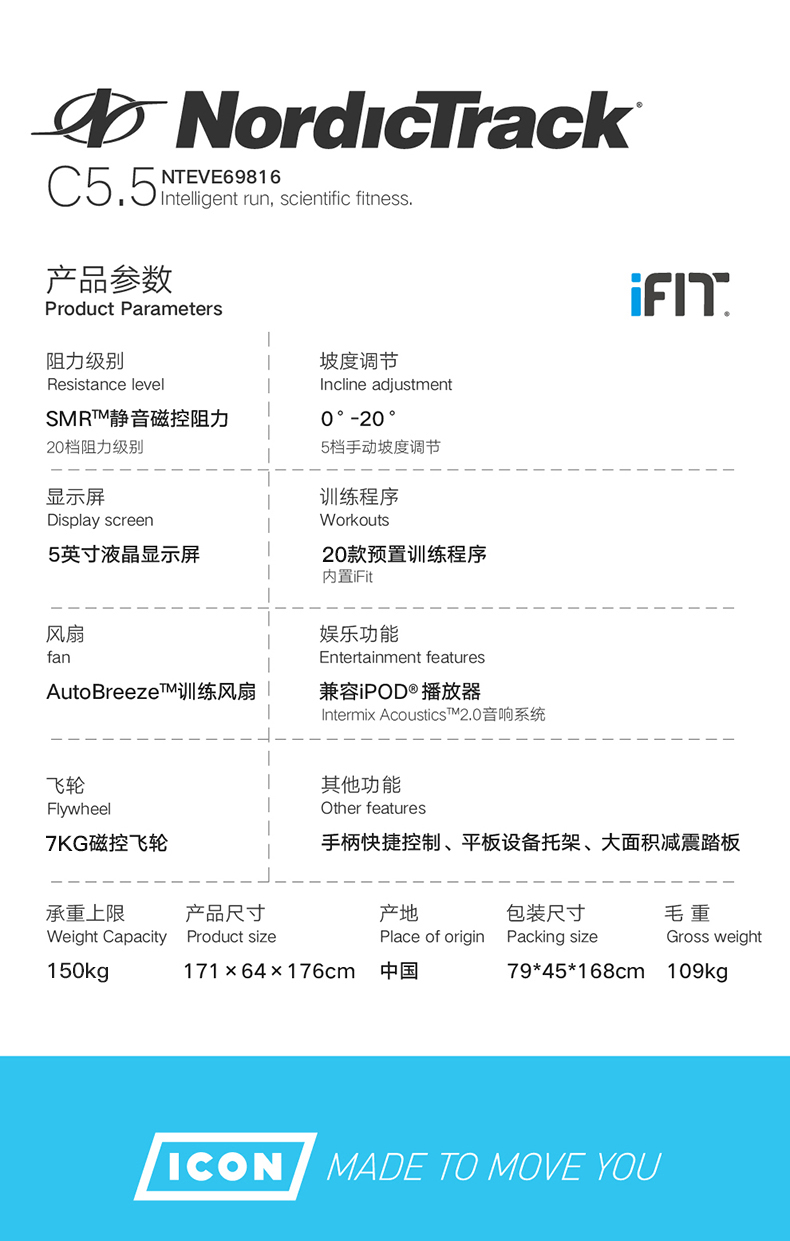 美国icon爱康家用健身静音椭圆机中小型室内健身房轻商用器械C5.5(图16)