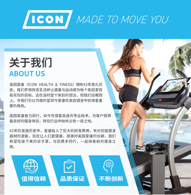美国icon爱康家用健身静音椭圆机中小型室内健身房轻商用器械C5.5(图17)