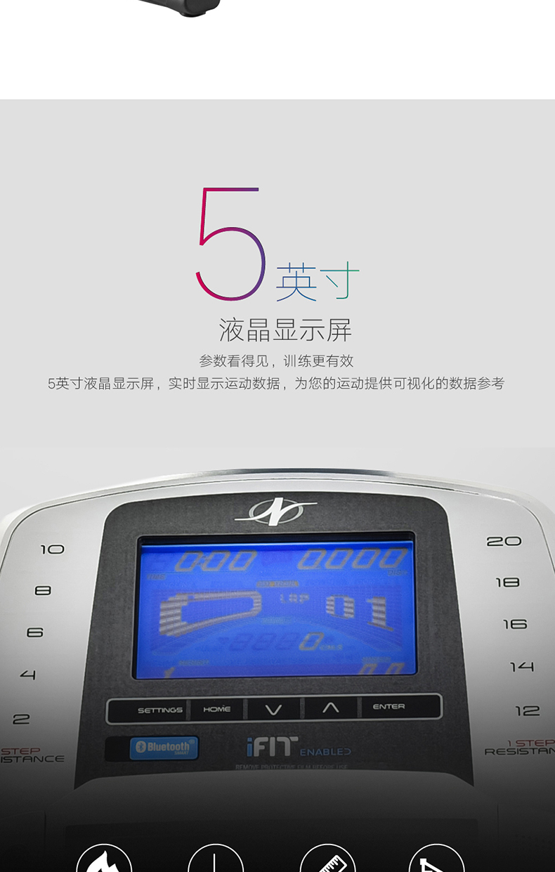 美国icon爱康家用健身静音椭圆机中小型室内健身房轻商用器械C5.5(图9)