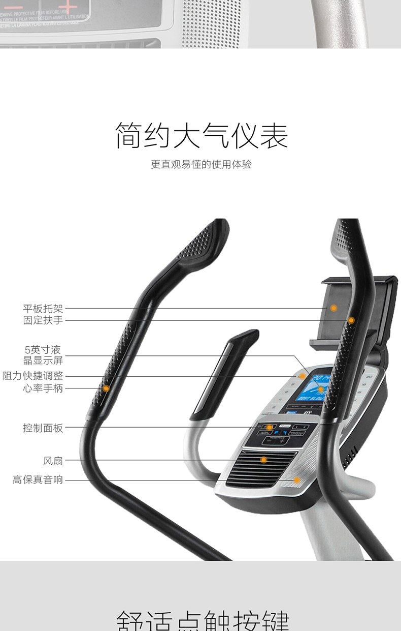 美国icon爱康家用健身静音椭圆机中小型室内健身房轻商用器械C5.5(图12)