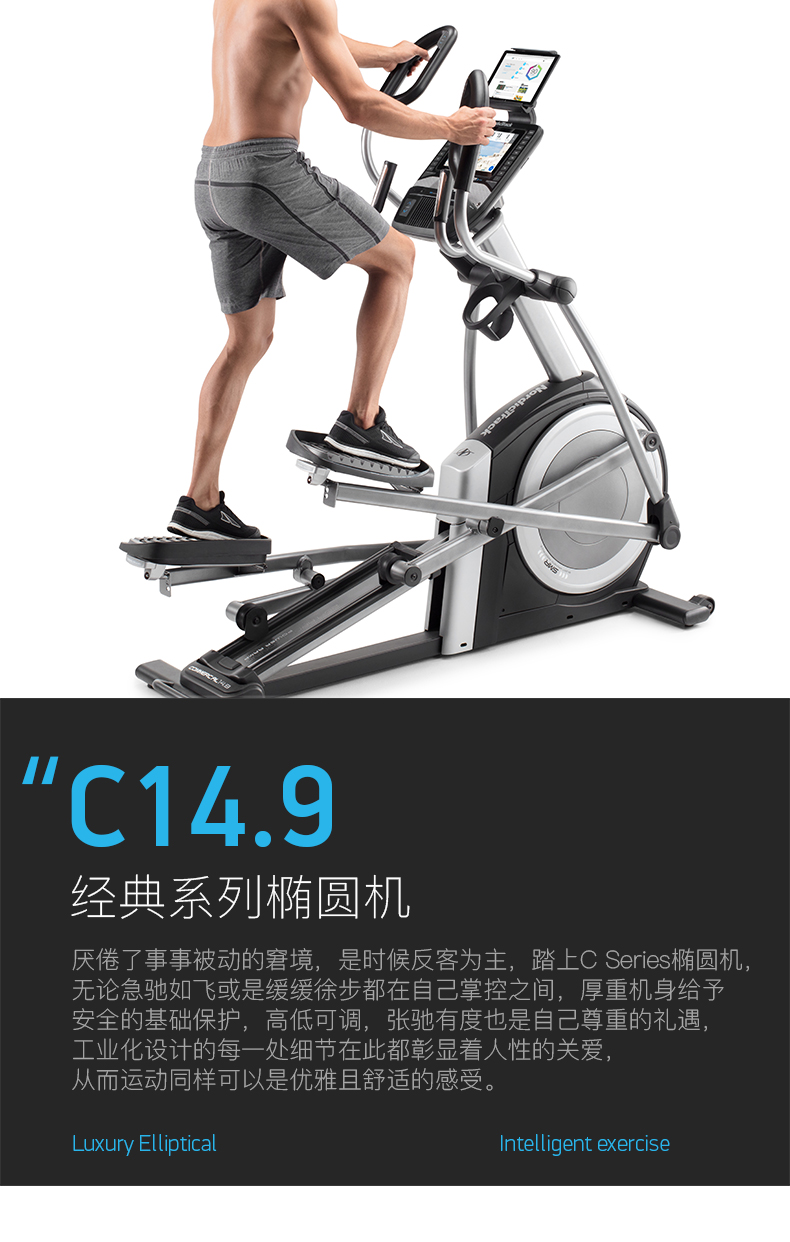 美国icon爱康家用全彩屏静音椭圆机室内磁控健身太空漫步机C14.9(图3)