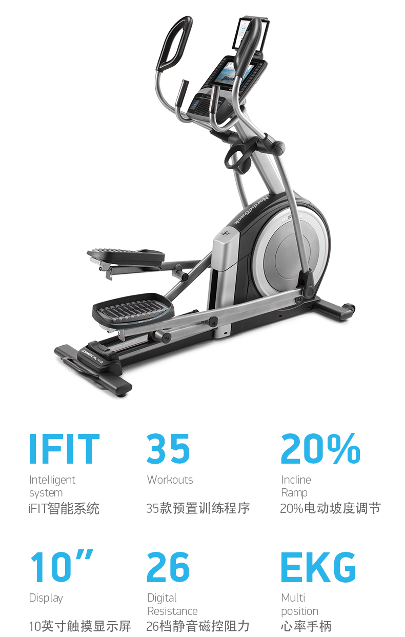 美国icon爱康家用全彩屏静音椭圆机室内磁控健身太空漫步机C14.9(图4)