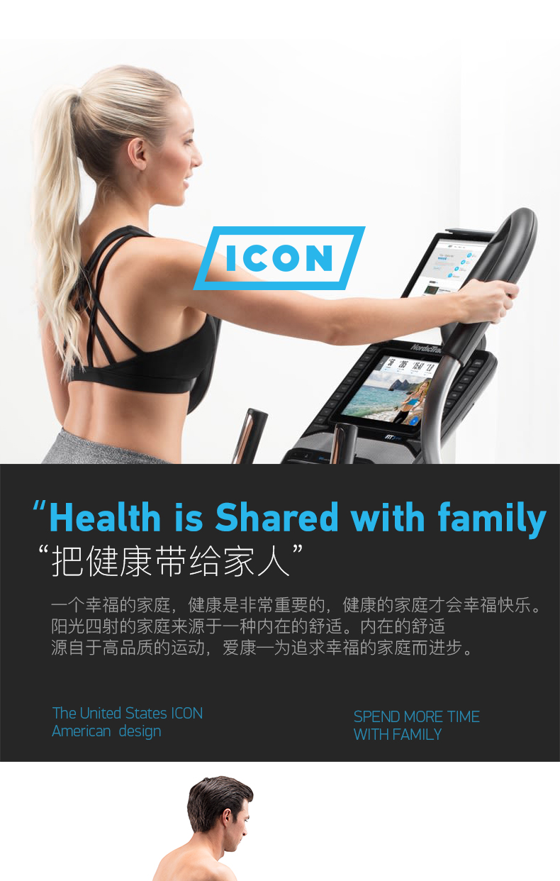 美国icon爱康家用全彩屏静音椭圆机室内磁控健身太空漫步机C14.9(图2)