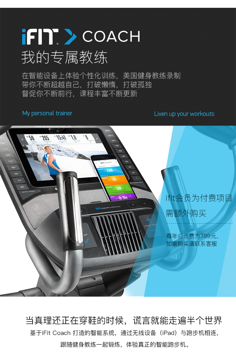 美国icon爱康家用全彩屏静音椭圆机室内磁控健身太空漫步机C14.9(图5)