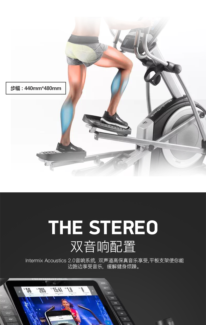 美国icon爱康家用全彩屏静音椭圆机室内磁控健身太空漫步机C14.9(图12)