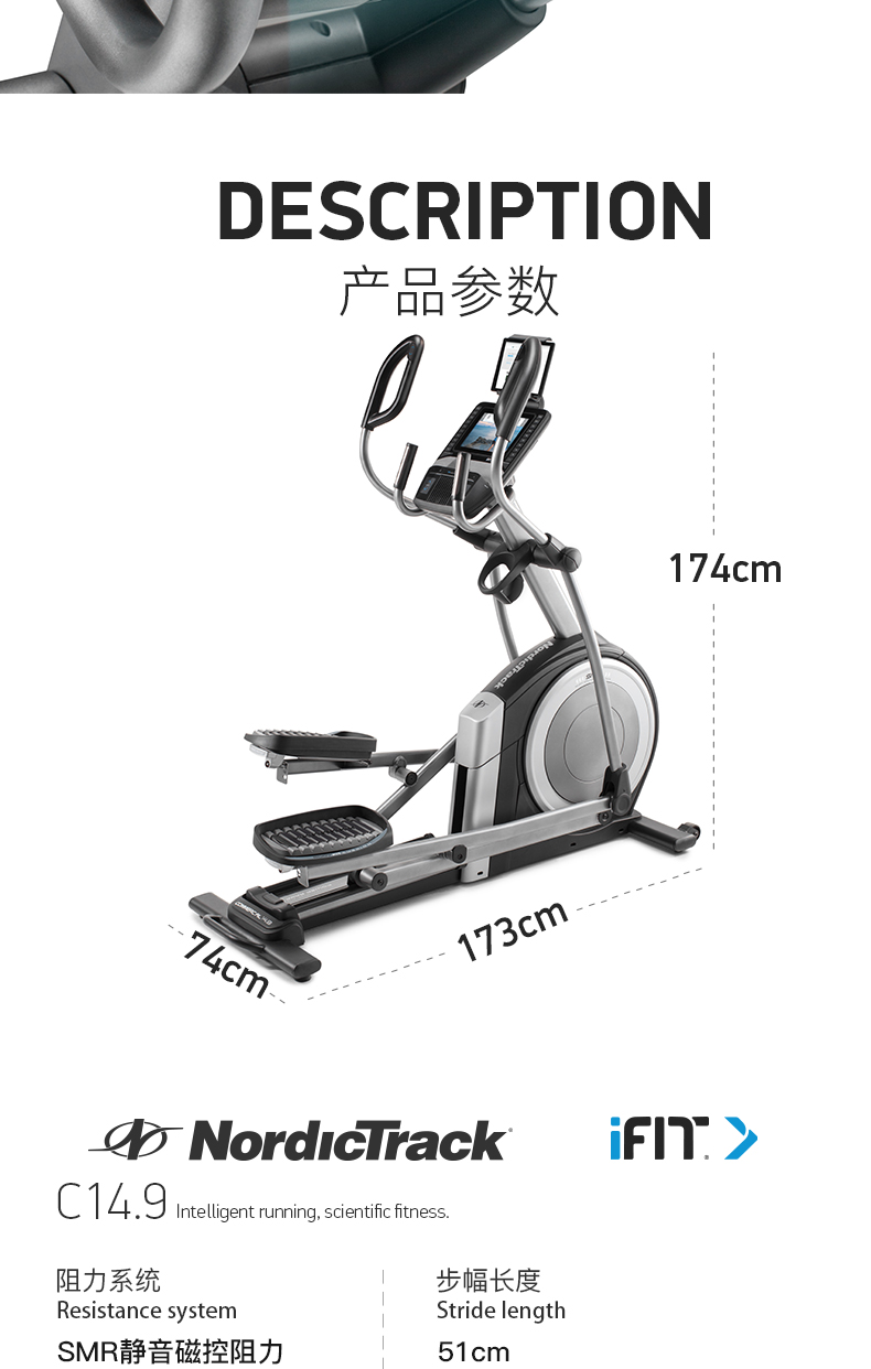 美国icon爱康家用全彩屏静音椭圆机室内磁控健身太空漫步机C14.9(图14)