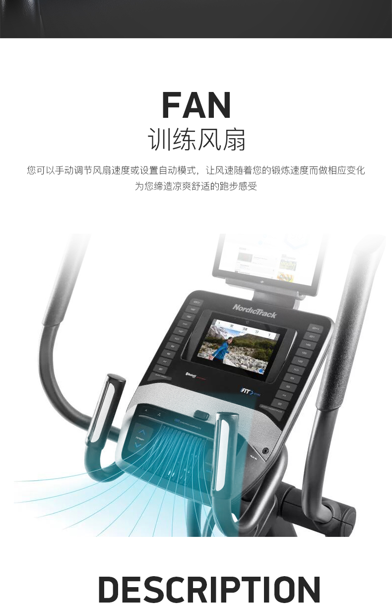 美国icon爱康椭圆机诺迪克轻商用健身静音磁控全彩触屏调节C12.9(图14)