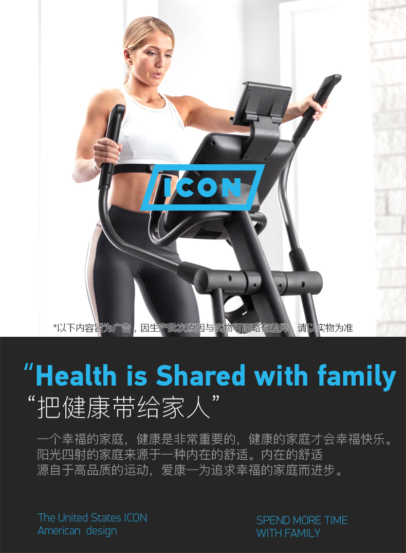 美国icon爱康椭圆机诺迪克轻商用健身静音磁控全彩触屏调节C12.9(图2)