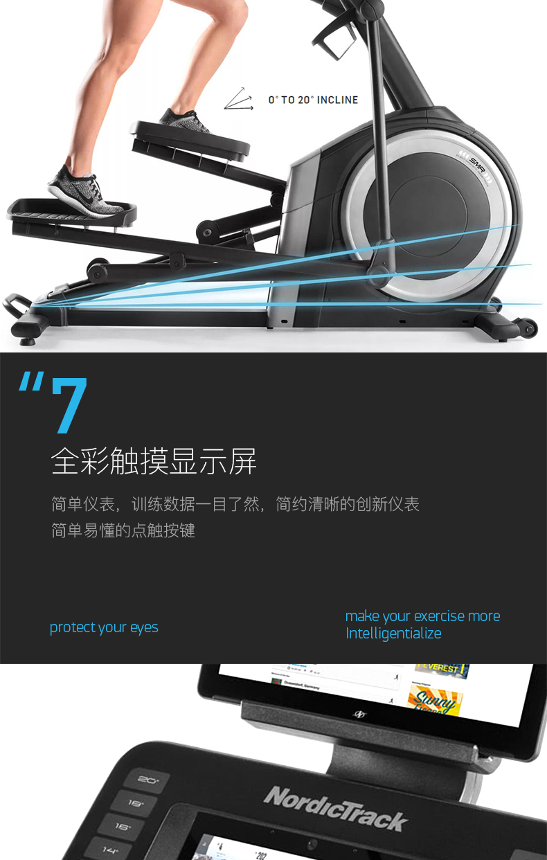 美国icon爱康椭圆机诺迪克轻商用健身静音磁控全彩触屏调节C12.9(图9)