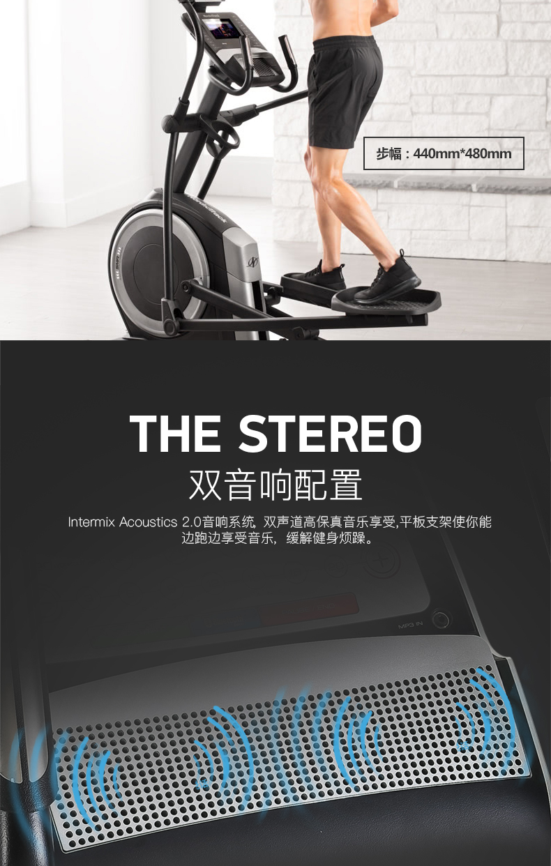 美国icon爱康椭圆机诺迪克轻商用健身静音磁控全彩触屏调节C12.9(图13)