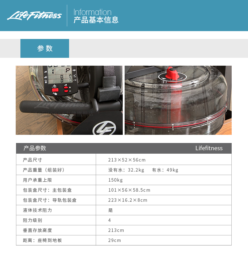 LifeFitness-力健进口划船机家用纸牌屋水阻划船器健身器材划艇划桨机 HX(图6)
