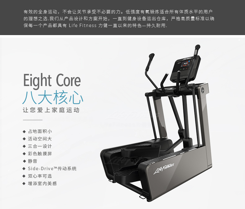 LifeFitness-力健椭圆机家用超静音健身踏步椭圆仪太空漫步机可连wifi蓝牙 F(图2)
