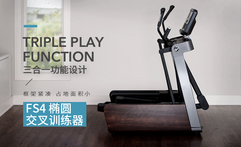 LifeFitness-力健椭圆机家用超静音健身踏步椭圆仪太空漫步机可连wifi蓝牙 F(图1)