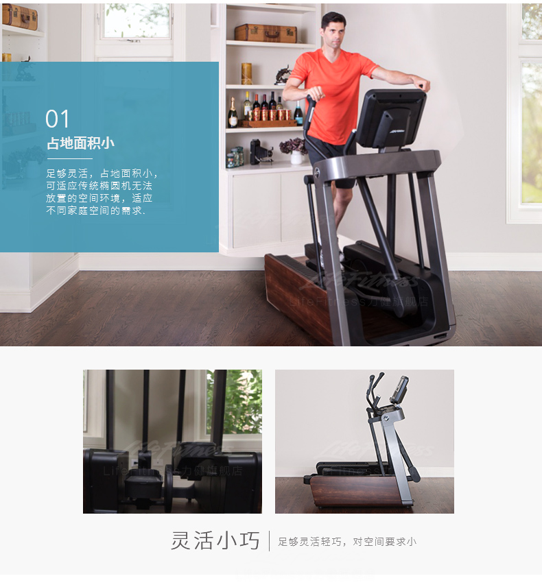 LifeFitness-力健椭圆机家用超静音健身踏步椭圆仪太空漫步机可连wifi蓝牙 F(图3)